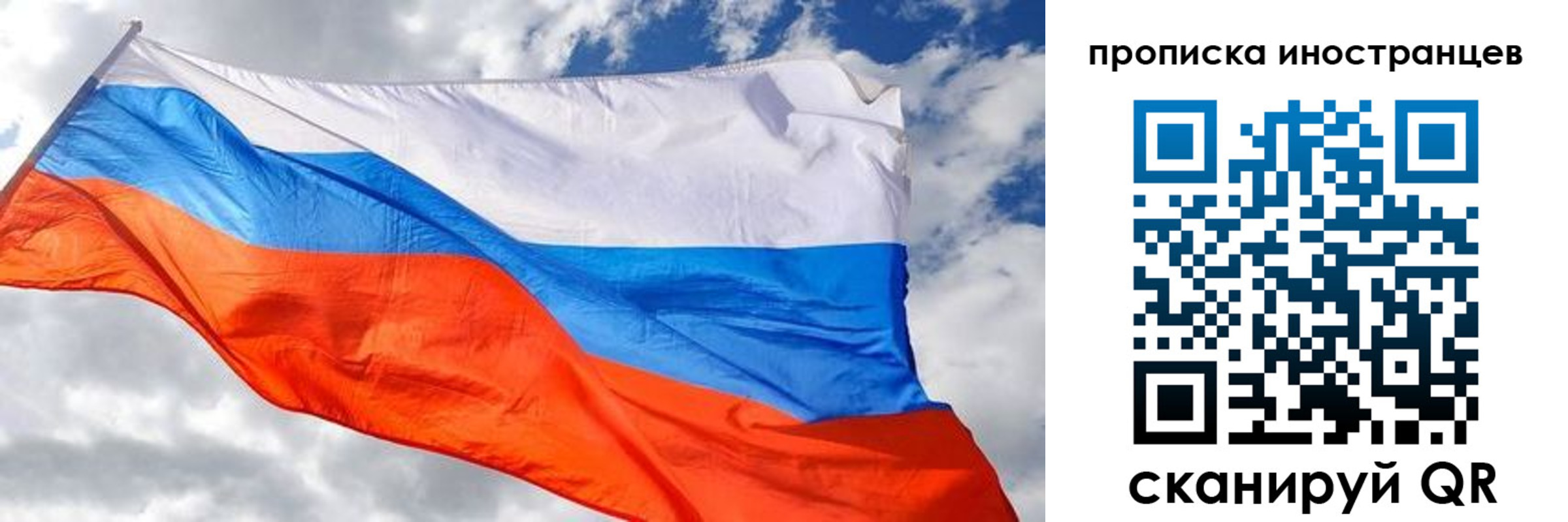 прописка в квартире в Светлограде