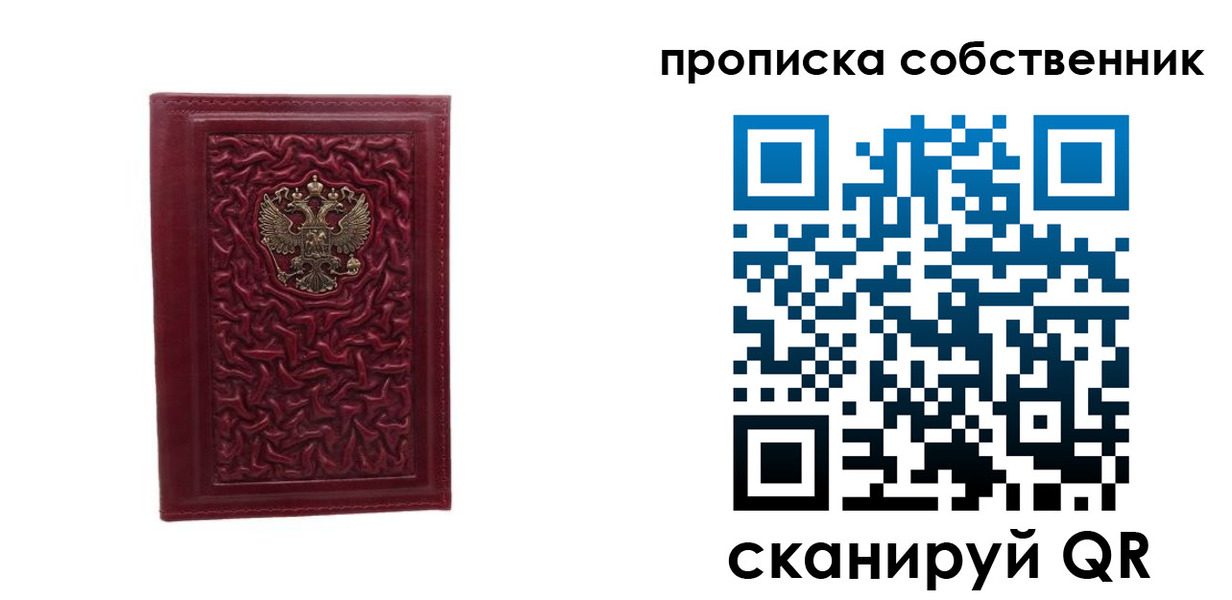 временная регистрация поиск в Светлограде