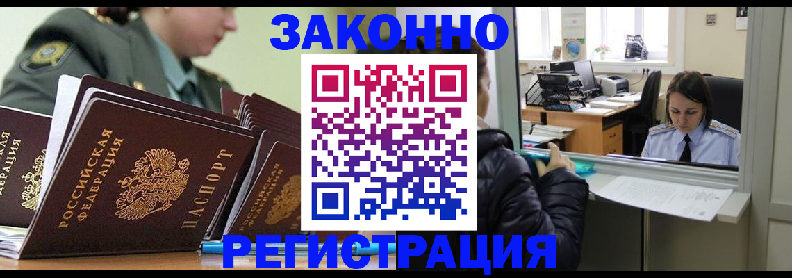 временная регистрация адрес в Светлограде
