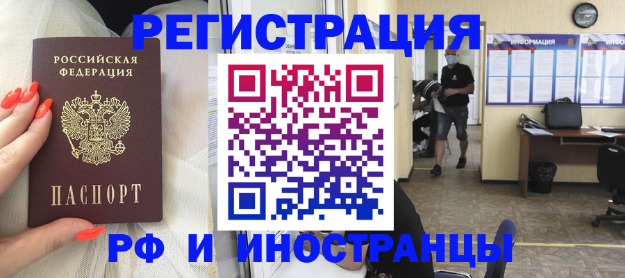 регистрация в Светлограде